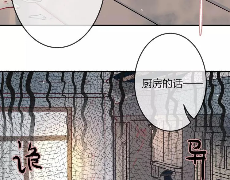 第8话 大扫除 第7页
