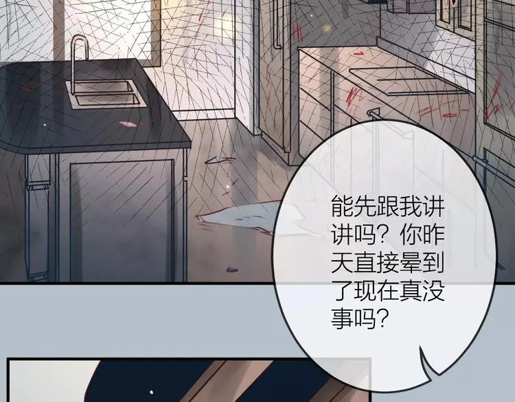 第8话 大扫除 第8页