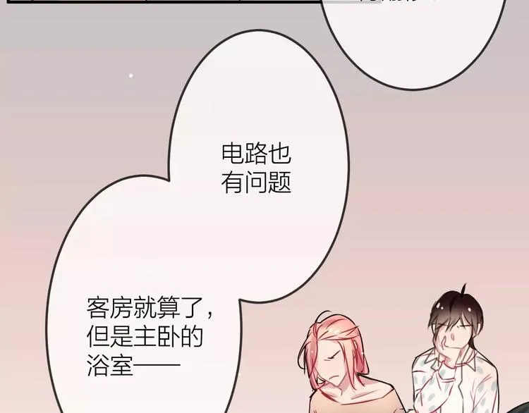 第8话 大扫除 第10页