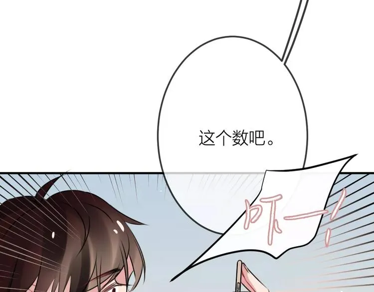 第8话 大扫除 第14页