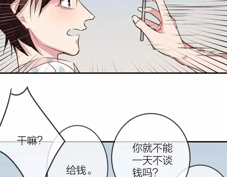 第8话 大扫除 第15页