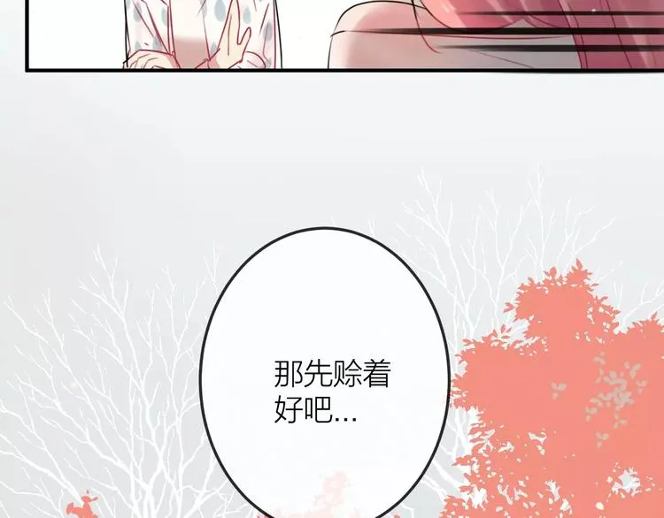 第8话 大扫除 第19页