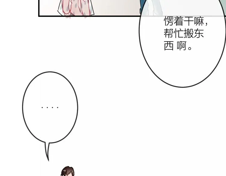 第8话 大扫除 第26页