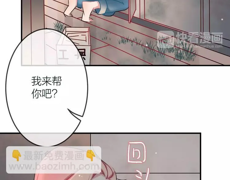 第8话 大扫除 第29页