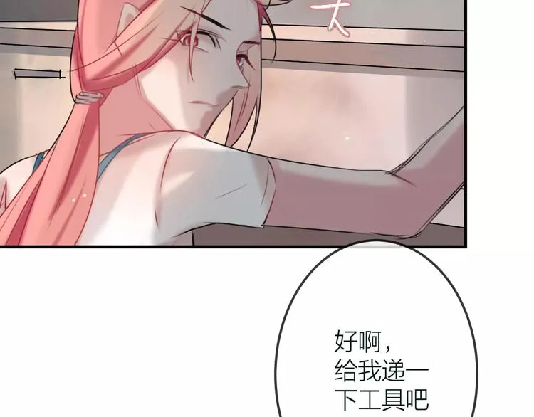 第8话 大扫除 第30页