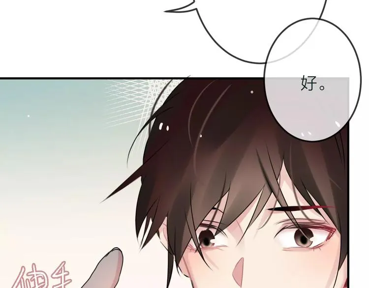 第8话 大扫除 第31页
