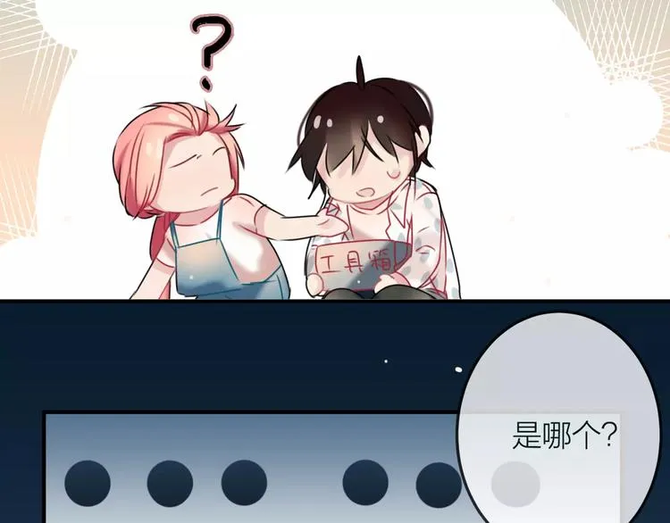 第8话 大扫除 第33页