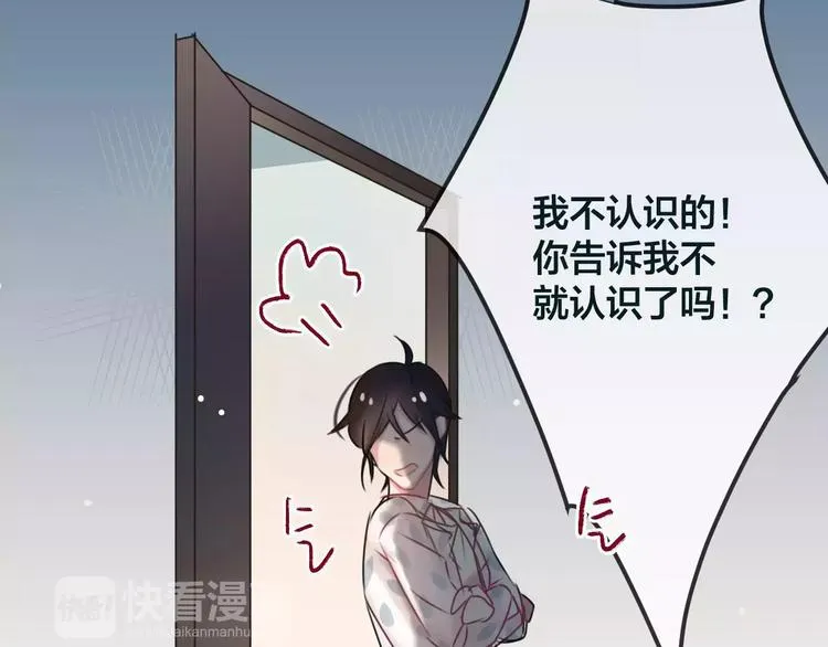 第8话 大扫除 第36页
