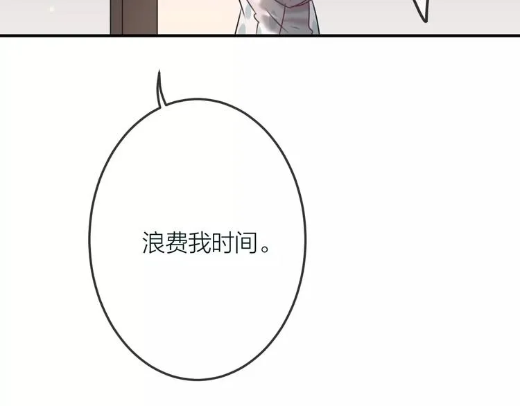 第8话 大扫除 第37页