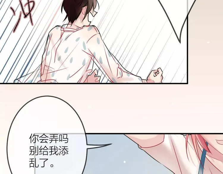 第8话 大扫除 第46页
