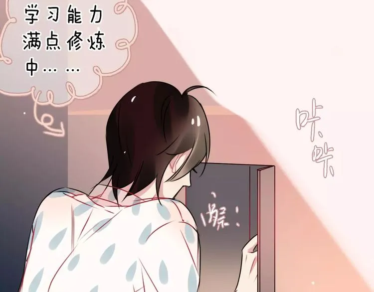 第8话 大扫除 第64页