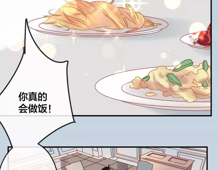 第8话 大扫除 第68页