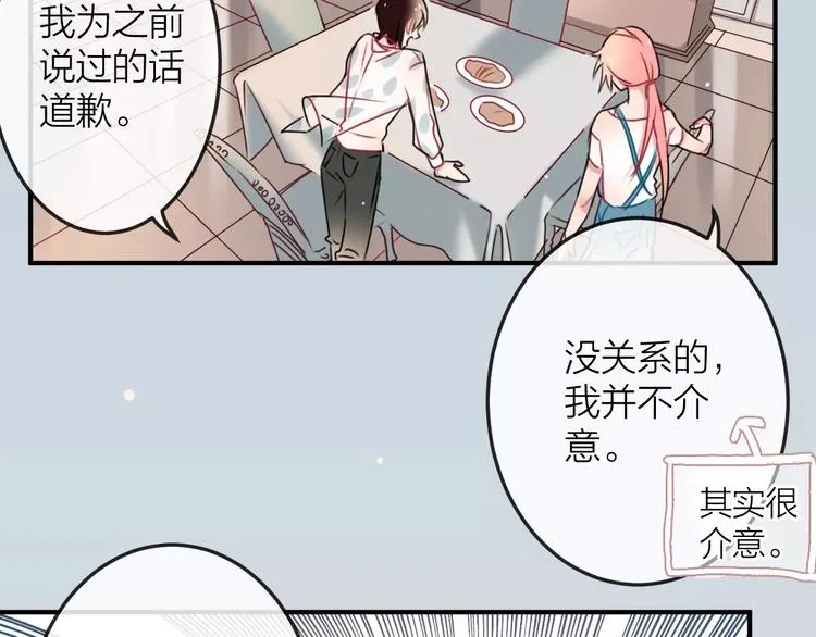 第8话 大扫除 第69页