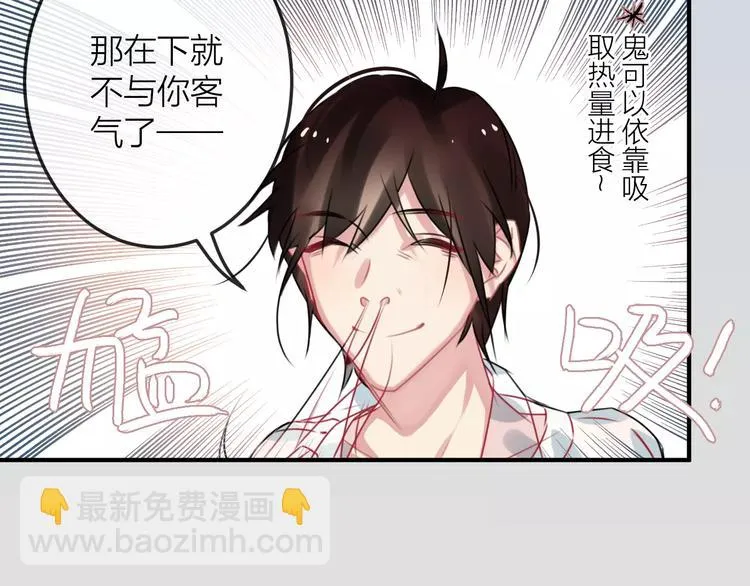 第8话 大扫除 第70页