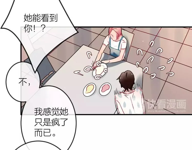 第8话 大扫除 第82页