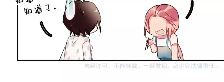 第8话 大扫除 第85页