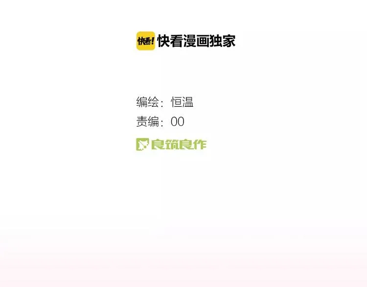 第7话 异常 第4页