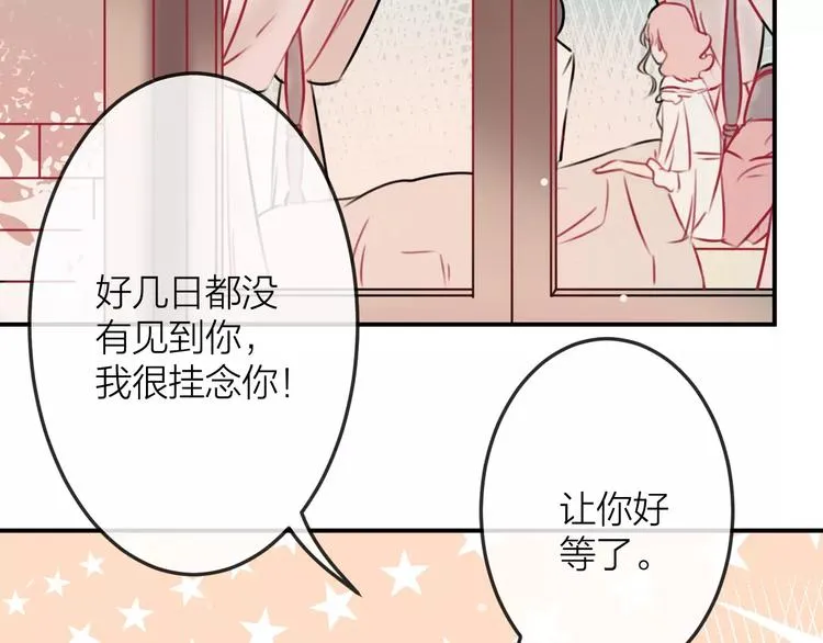 第7话 异常 第7页
