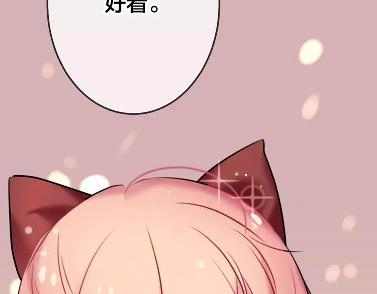 第7话 异常 第20页