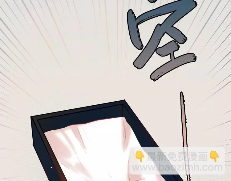 第7话 异常 第26页