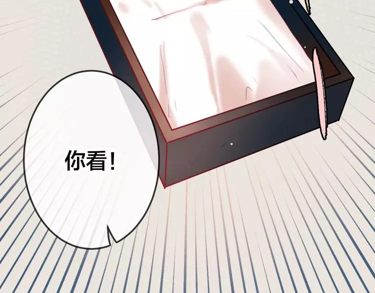 第7话 异常 第27页