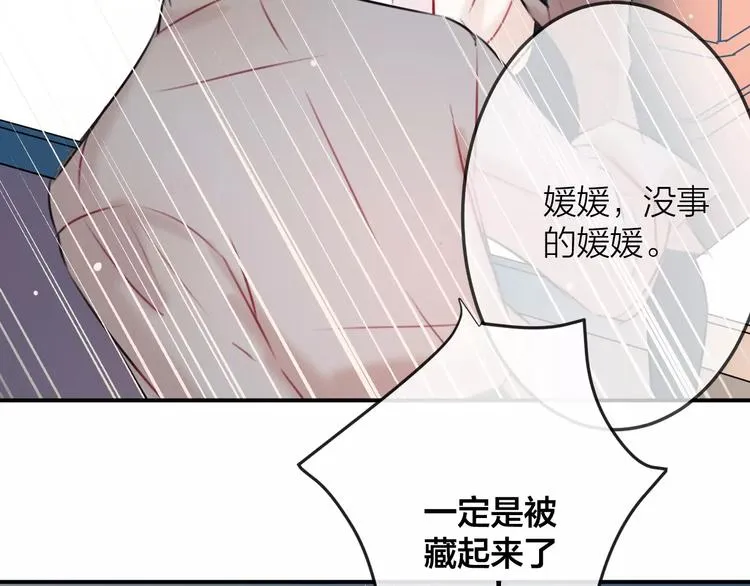 第7话 异常 第33页