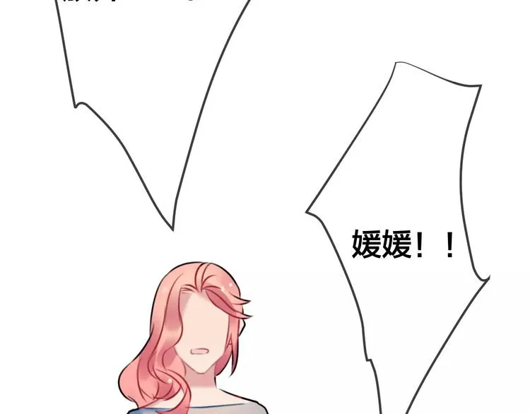 第7话 异常 第36页