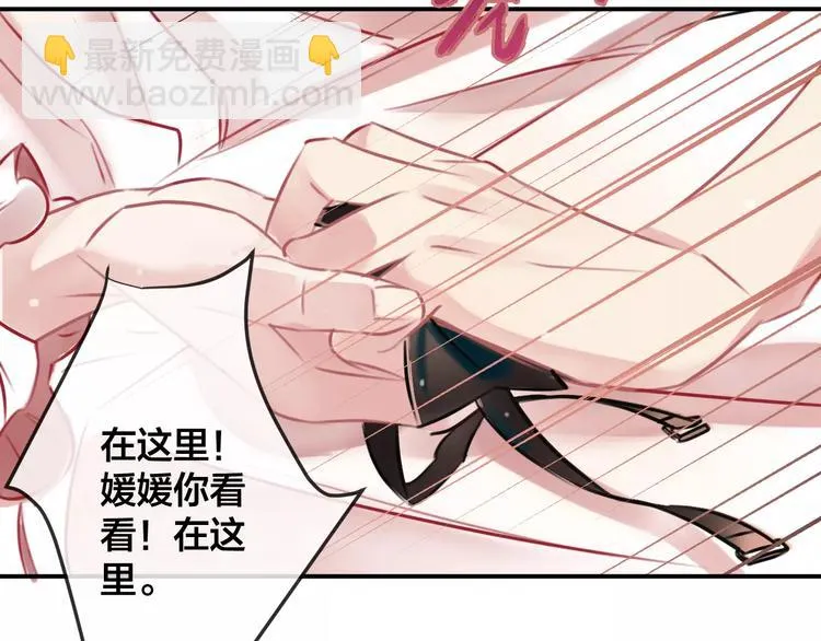 第7话 异常 第43页