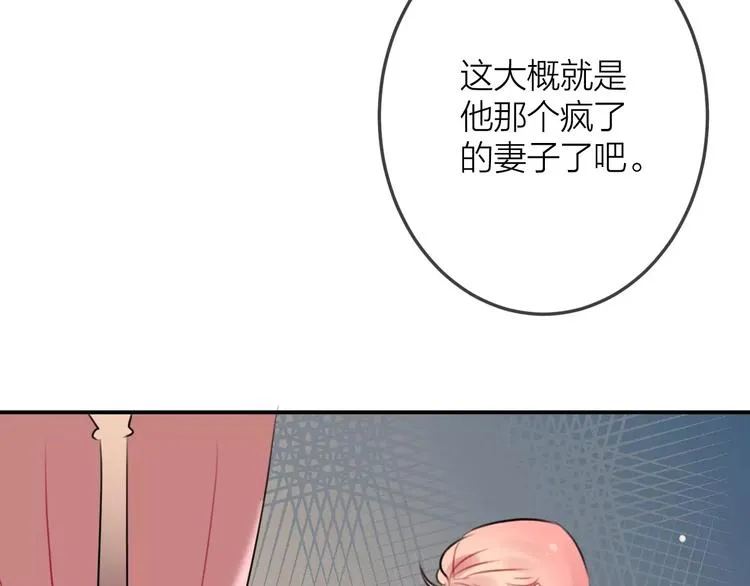 第7话 异常 第58页