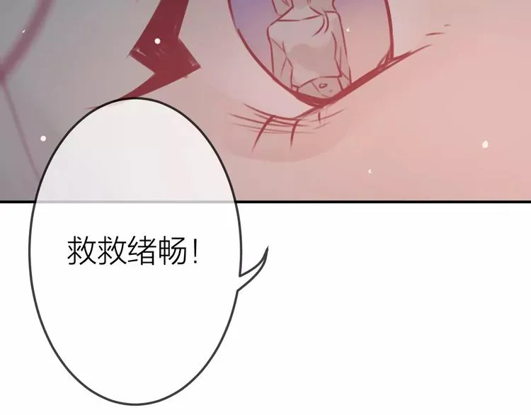 第7话 异常 第66页
