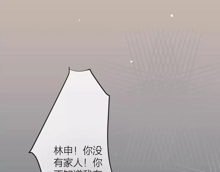 第6话 不一样的他 第1页