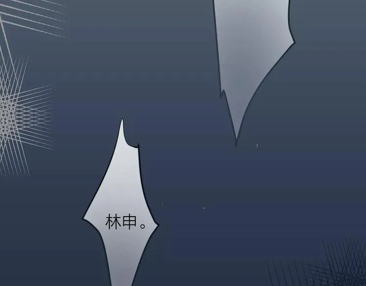 第6话 不一样的他 第3页