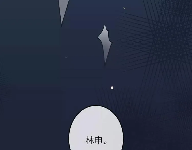 第6话 不一样的他 第4页