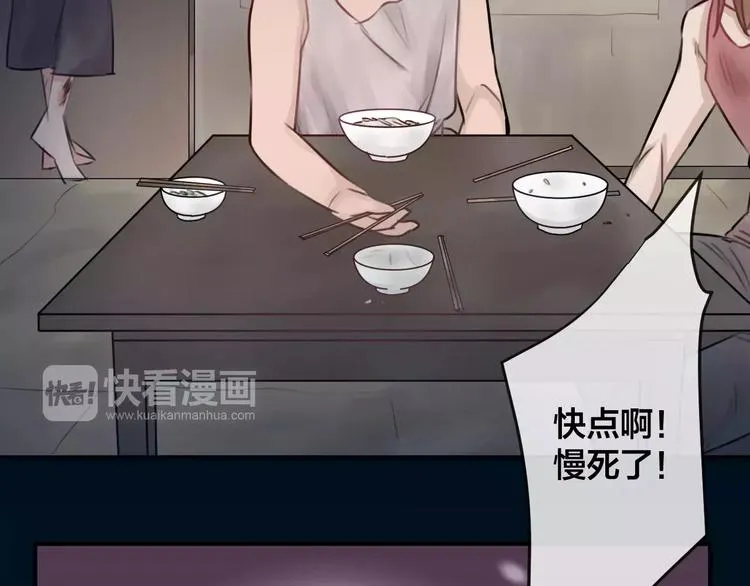 第6话 不一样的他 第6页