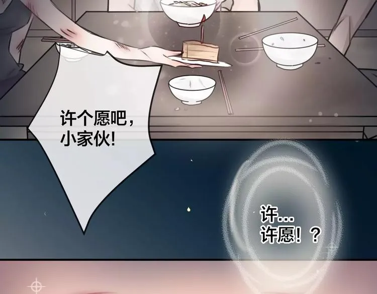 第6话 不一样的他 第9页