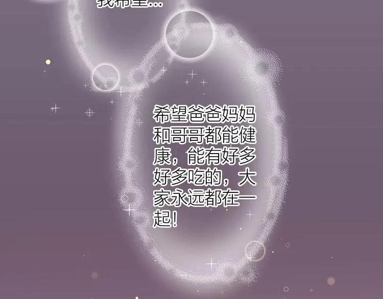 第6话 不一样的他 第12页