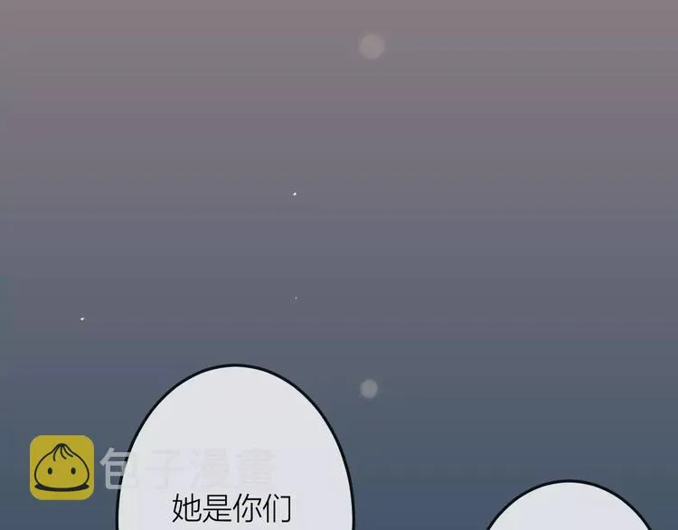第6话 不一样的他 第15页