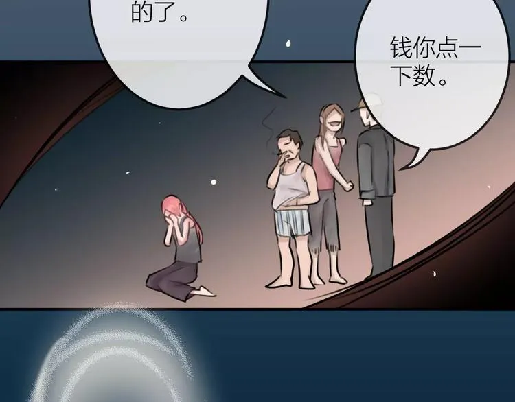 第6话 不一样的他 第16页