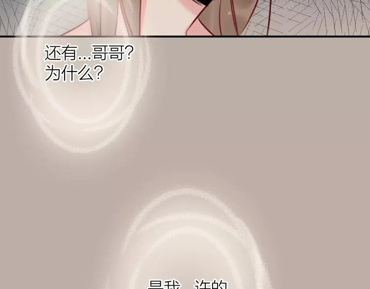 第6话 不一样的他 第19页