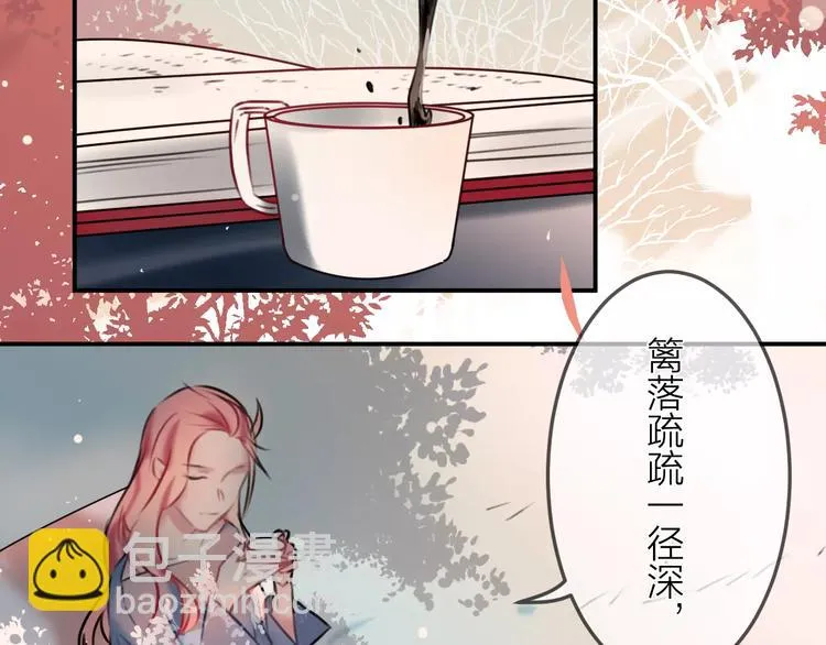 第6话 不一样的他 第23页