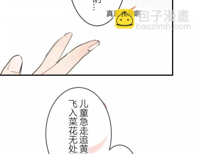 第6话 不一样的他 第25页