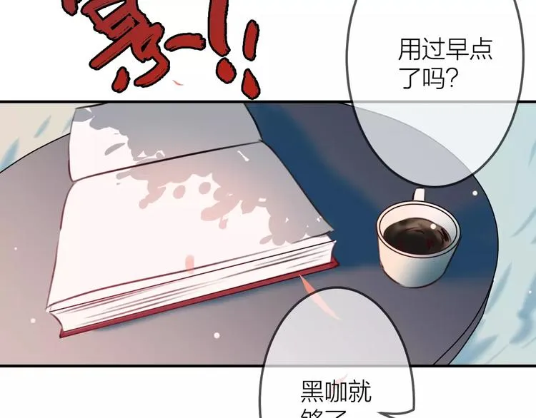 第6话 不一样的他 第27页
