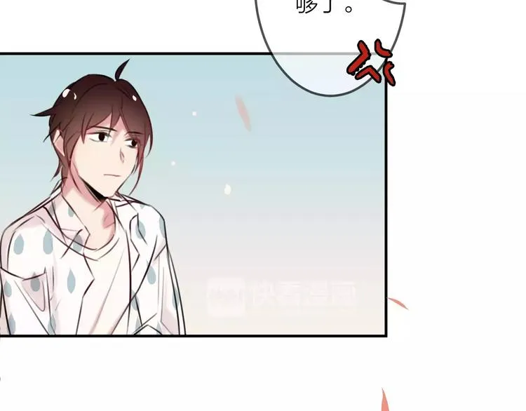 第6话 不一样的他 第28页