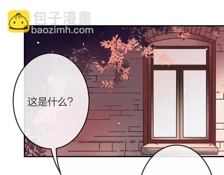 第6话 不一样的他 第32页