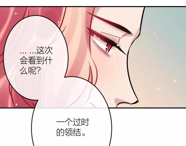 第6话 不一样的他 第36页
