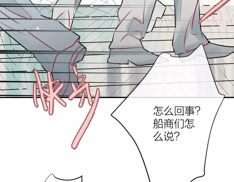 第6话 不一样的他 第41页