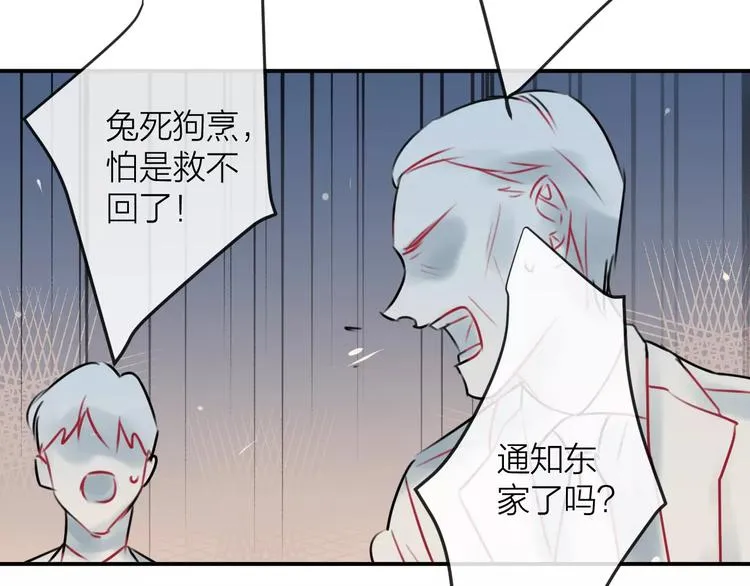 第6话 不一样的他 第42页