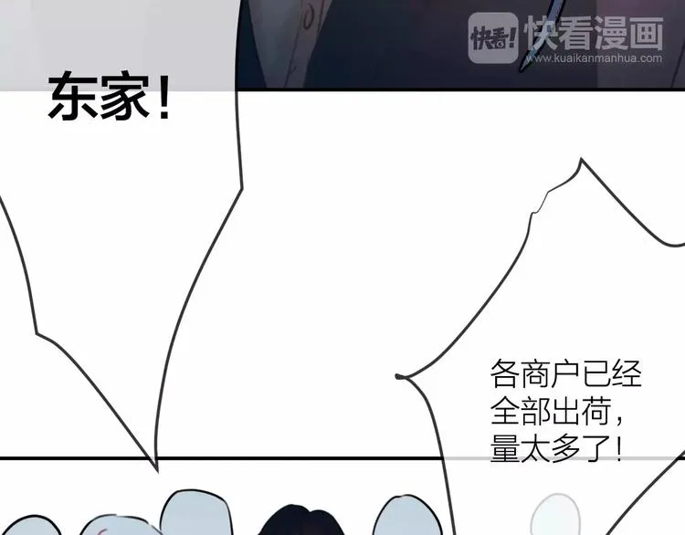第6话 不一样的他 第48页