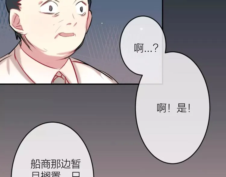 第6话 不一样的他 第52页