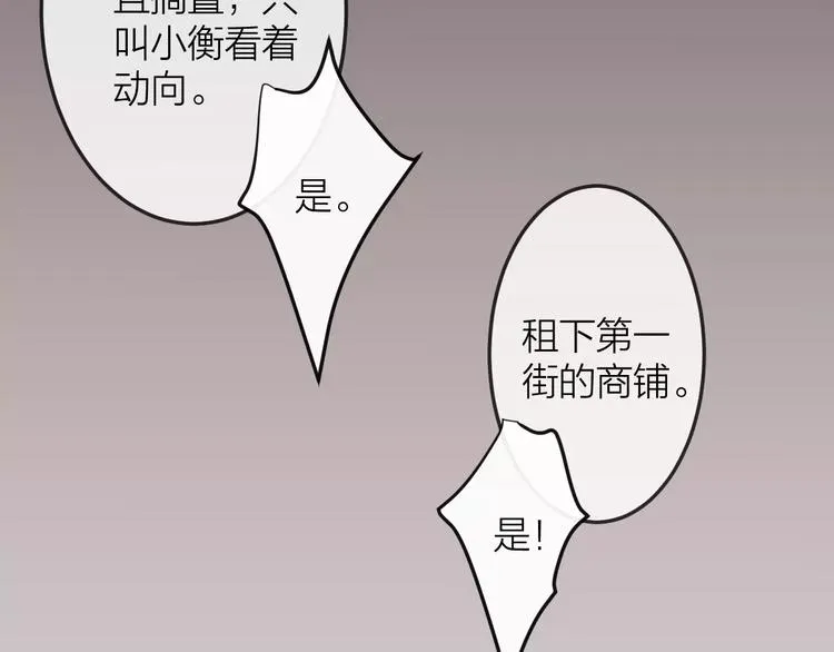 第6话 不一样的他 第53页